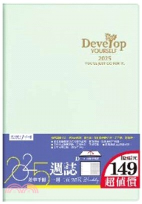 2025年25K超值週誌D-粉綠