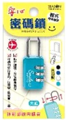 長方密碼鎖-天藍笑