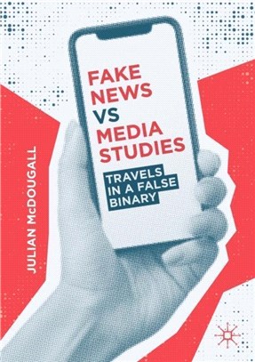 Fake News vs Media Studies：Travels in a False Binary