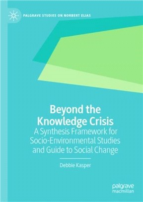Beyond the Knowledge Crisis：A Synthesis Framework for Socio-Environmental Studies and Guide to Social Change