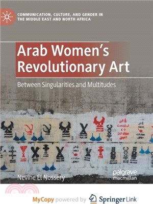 Arab Women's Revolutionary Art：Between Singularities and Multitudes