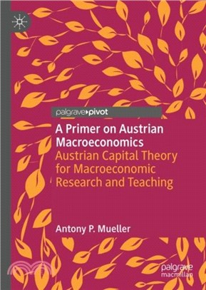 A Primer on Austrian Macroeconomics：Austrian Capital Theory for Macroeconomic Research and Teaching