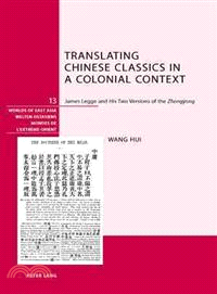Translating Chinese Classics in a Colonial Context—James Legge and His Two Versions of the Zhongyong