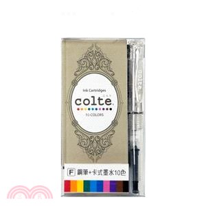 colte短鋼筆＋卡式墨水1 0色組 透明