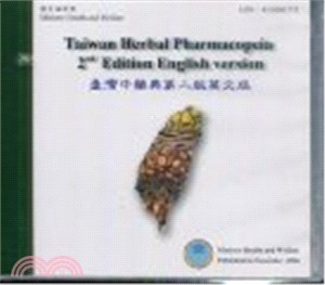 Taiwan Herbal Pharmacopeia 2nd Edition English version (光碟)