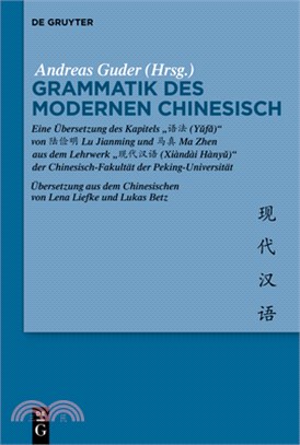 Grammatik Des Modernen Chinesisch: Eine Übersetzung Des Kapitels "语法 (Yǔfǎ)" Von 陆俭明 Lu Jianming Und '