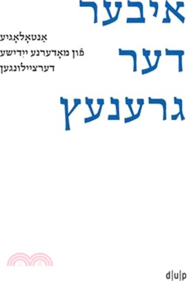 Iber Der Grenets Über Die Grenze Crossing the Border: Anthologie Moderner Jiddischer Kurzgeschichten an Anthology of Modern Yiddish Short Stories