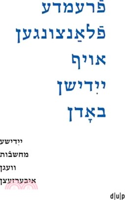 Fremde Flantsungen AF Yidishn Bodn / Fremde Pflanzen Auf Jiddischem Boden / Foreign Plants on Yiddish Soil: Yidishe Makhshoves Vegn Iberzetsn / Jiddis
