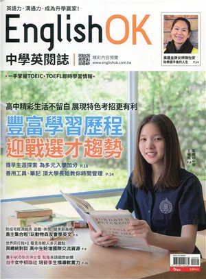 English OK中學英閱誌：豐富學習歷程迎戰選才趨勢