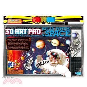 【4M】3D Art Pad Solar System&Space 3D太空藝術畫版