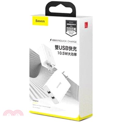 【Baseus倍思】飛速迷你雙U充電器 台灣版 10.5W-白