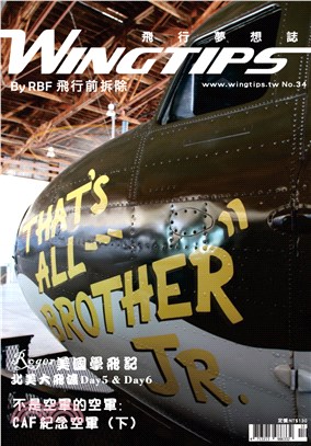 WINGTIPS飛行夢想誌