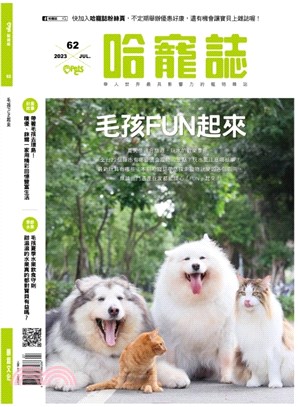 哈寵誌 | 拾書所