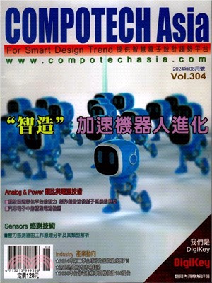 COMPOTECH Asia電子與電腦雜誌