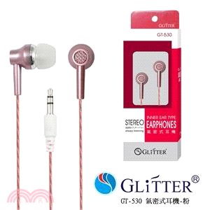 【Glitter】氣密式耳機GT-530（粉）
