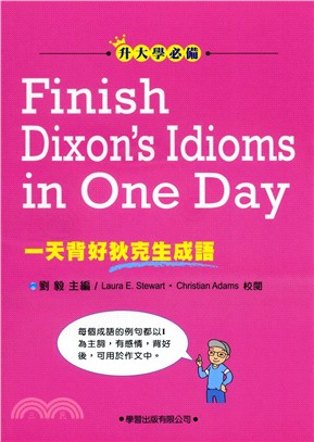 一天背好狄克生成語 =Finish Dixon's idioms in one day /