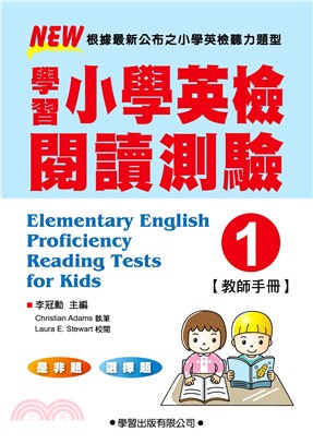 學習小學英檢閱讀測驗01【教師手冊】