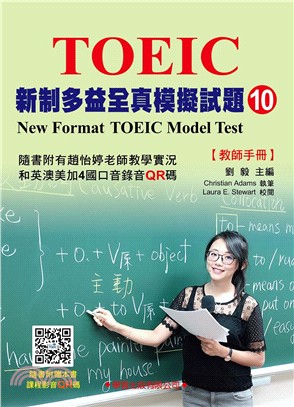 新制多益模擬試題10：教師手冊
