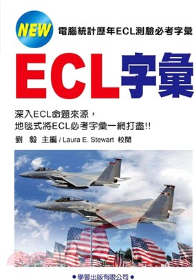 ECL字彙