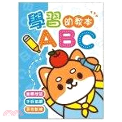 晴天 啟發學習幼教本ABC