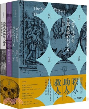 細思極恐套書：人類恐怖創意血腥殘酷的刑罰史、祕密會社與邪惡教派、恐怖疾病與駭人療法（共三冊）