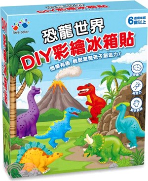 DIY彩繪石膏冰箱貼-恐龍世界