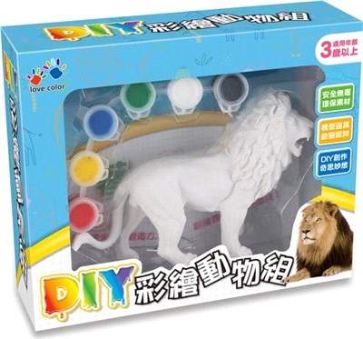 DIY動物彩繪組-獅子