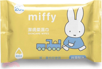 miffy潔膚柔濕巾-20抽（黃）
