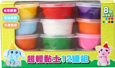 超輕黏土12罐組(8色)