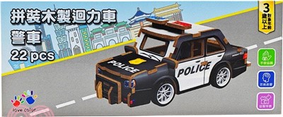 拼裝木製迴力車-警車