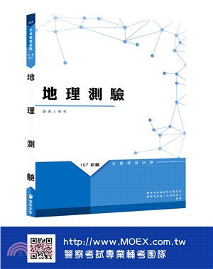 地理測驗全真模擬試題 | 拾書所