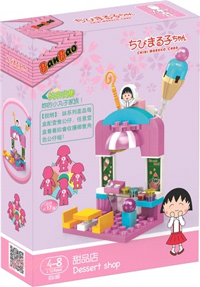 櫻桃小丸子積木系列-甜品店
