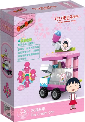 櫻桃小丸子積木系列-冰淇淋車