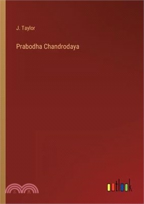 Prabodha Chandrodaya