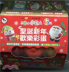 【聖誕‧新年歡樂派對】3Q小麥黏土6色：聖誕新年歡樂彩蛋
