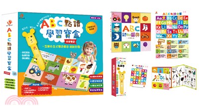 ABC點讀學習寶盒
