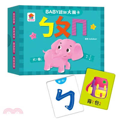 BABY認知大圖卡：ㄅㄆㄇ