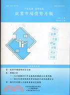 中華民國臺灣地區就業市場情勢月報－100年第3期(100/04)