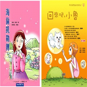 生命教育書（2冊）