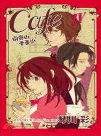 Café 南青山骨董街04