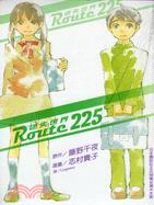 ROUTE 225迷失世界 | 拾書所