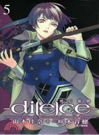 di(e)ce死亡遊戲05