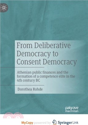 From Deliberative Democracy to Consent Democracy：Athenian public finances and the formation of a competence elite in the 4th century BC