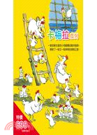 卡梅拉系列套書（共五冊）