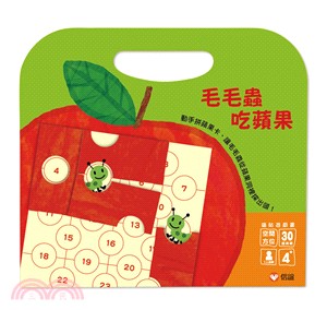 毛毛蟲吃蘋果：磁貼遊戲書