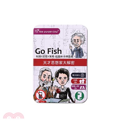 Go Fish天才思想家大解密（桌上遊戲）