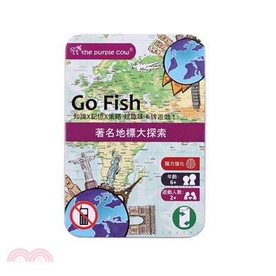 Go Fish著名地標大探索（桌上遊戲）