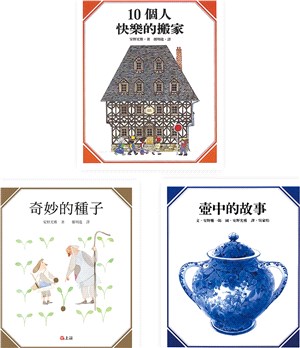 安野光雅經典數學圖畫書（共三冊） | 拾書所