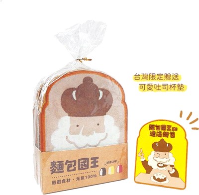 麵包國王套組（綜合口味）-贈台灣限定可愛吐司杯墊