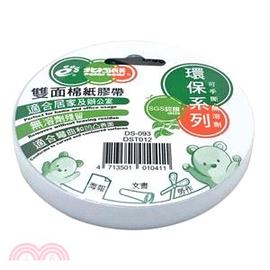 【北極熊】雙面棉紙膠帶(卡裝)-12mm × 15Y